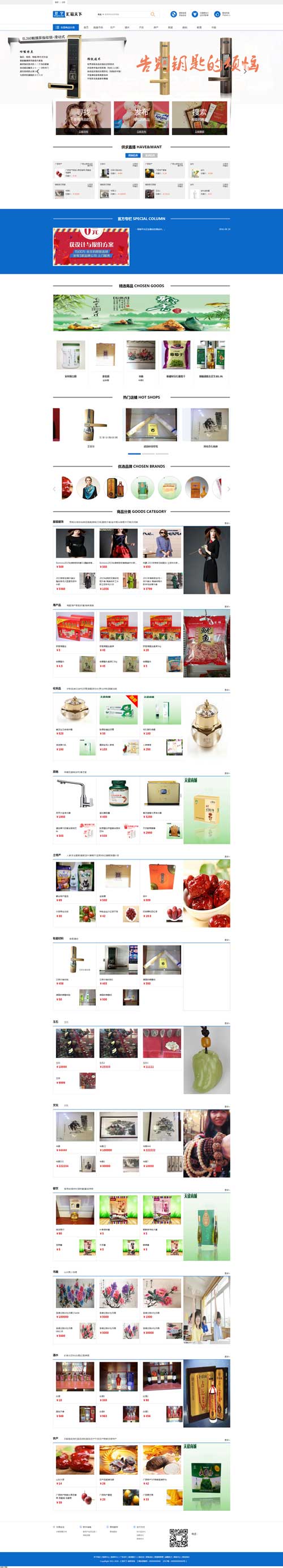 會(huì)議天下商城定制開發(fā)案例 會(huì)議天下商城定制開發(fā)案例